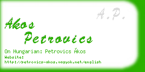 akos petrovics business card